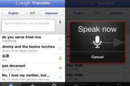 دانلود مترجم گوگل اندروید با تلفظ Google Translator