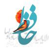 دانلود کتاب اشعار حافظ به انگلیسی و فارسی PDF
