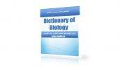 دانلود دیکشنری زیست شناسی PDF (انگلیسی به فارسی)