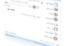 دانلود دیکشنری کامپیوتر انگلیسی به فارسی توکان