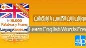 اپلکیشن اندروید آموزش لغات زبان انگلیسی