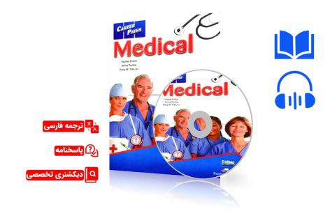 کتاب زبان تخصصی پزشکی با ترجمه فارسی (لغات و اصطلاحات) | English for Medical