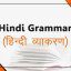 آموزش گرامر زبان هندی: زمان مضارع در زبان هندی | Hindi Grammar