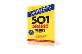 دانلود کتاب 501 فعل عربی | Barron's 501 Arabic Verbs