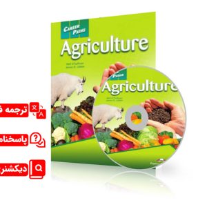 کتاب زبان تخصصی رشته کشاورزی با ترجمه فارسی | English for Agriculture