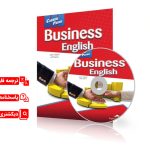 کتاب زبان انگلیسی تخصصی بازرگانی و تجاری با ترجمه فارسی | Business English