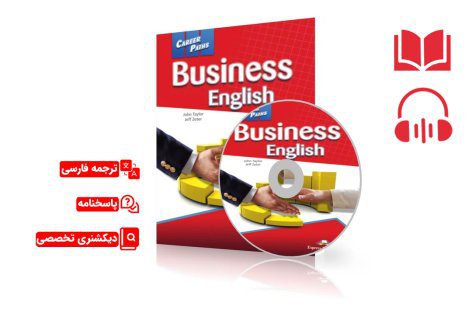 کتاب زبان انگلیسی تخصصی بازرگانی و تجاری با ترجمه فارسی | Business English