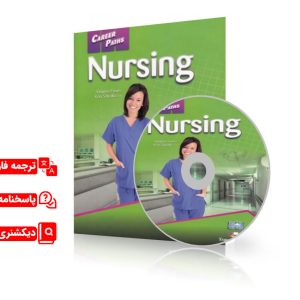 کتاب زبان انگلیسی تخصصی رشته پرستاری با ترجمه فارسی | English for Nursing