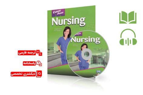 کتاب زبان انگلیسی تخصصی رشته پرستاری با ترجمه فارسی | English for Nursing