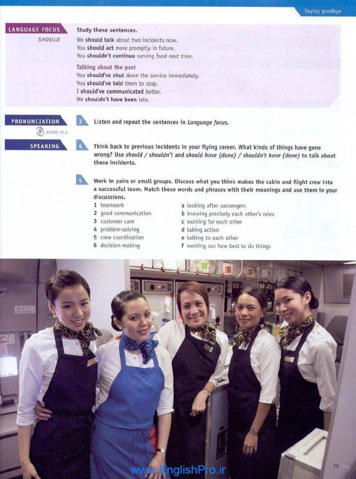 کتاب زبان انگلیسی تخصصی مهمانداری هواپیما | Heinle English For Cabin Crew
