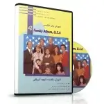 سریال آموزشی زبان انگلیسی Family Album USA