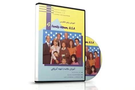 سریال آموزشی زبان انگلیسی Family Album USA